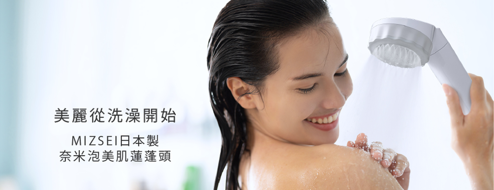 Japan make shower head MIZSEI