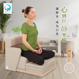 QUELEA MCH1 心到位冥想椅(奶茶棕) 歡迎批發團購, TEL：04-22452209